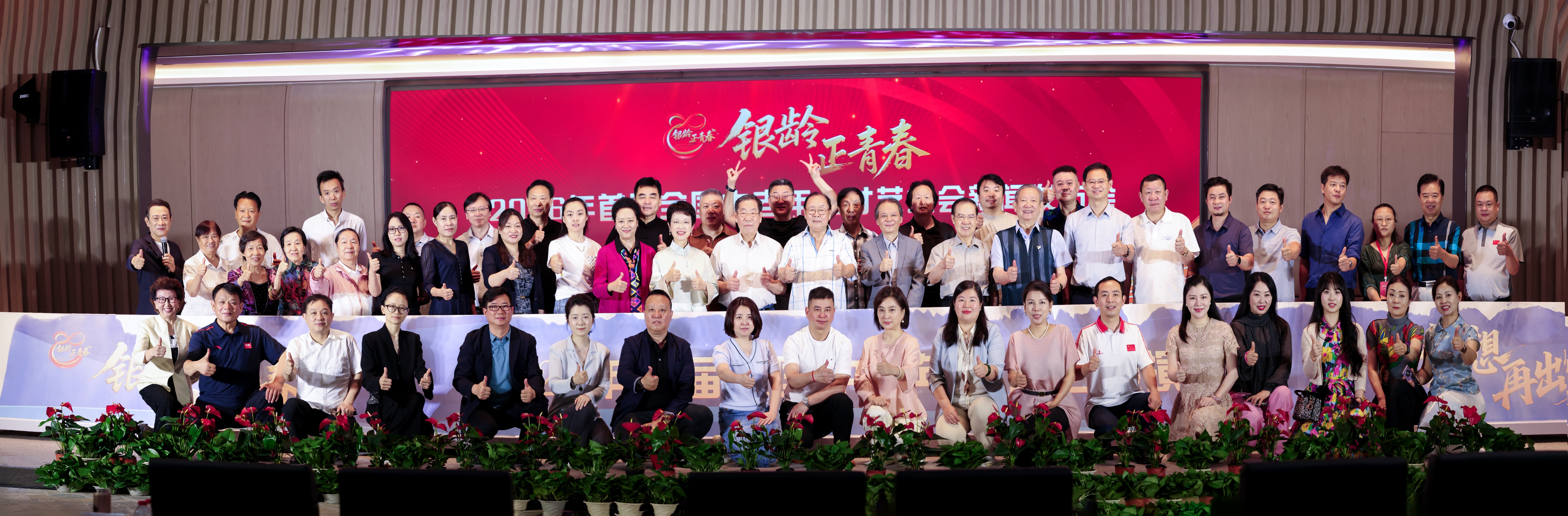 《银龄正青春——2026年首届全国中老年人才艺大会》新闻发布会在京举行